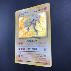 Hitmonlee Holo No.106 Fossil - Japanese Pokemon Card - 1997 - Image 5