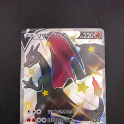 Charizard V SSR 307/190 S4a Shiny Star V - Japanese Pokemon Card - 2020 - Image 3