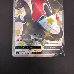 Charizard V SSR 307/190 S4a Shiny Star V - Japanese Pokemon Card - 2020 - Image 4