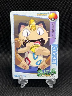 Meowth 65 Carddass Anime Collection 1998 Pokemon Card Japanese - Image 1