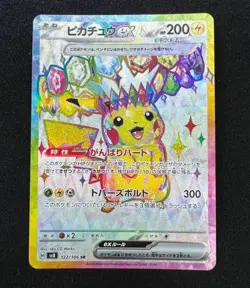 NM Pikachu ex SR sv8 122/106 Pokemon Cards Japanese - Image 1