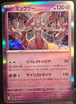 Mewtwo 150/165 Sv2a: Pokemon Card 151 Holo (Japanese) - Image 1