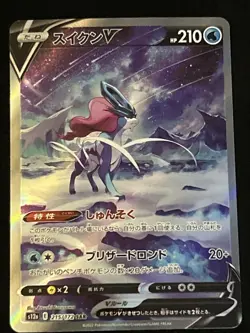 【LP】 Suicune V 215/172 SAR VSTAR Universe s12a Pokemon Card Japan 2022 - Image 1