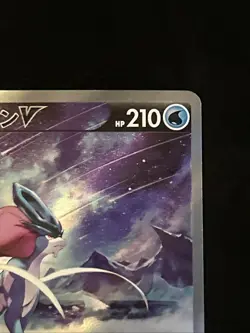 【LP】 Suicune V 215/172 SAR VSTAR Universe s12a Pokemon Card Japan 2022 - Image 2