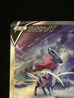 【LP】 Suicune V 215/172 SAR VSTAR Universe s12a Pokemon Card Japan 2022 - Image 5