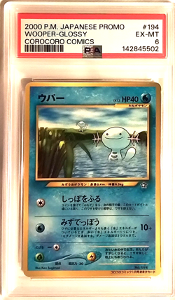 WOOPER 2000 JAPANESE POKEMON GLOSSY COROCORO COMICS PROMO CARD #194 -PSA EX MT 6 - Image 1