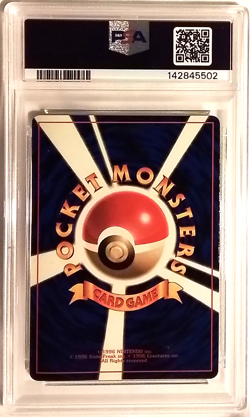 WOOPER 2000 JAPANESE POKEMON GLOSSY COROCORO COMICS PROMO CARD #194 -PSA EX MT 6 - Image 2