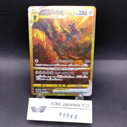 Origin Forme Dialga VSTAR UR 260/172 S12a VSTAR Universe Japanese Pokemon 2022 - Image 1