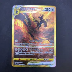 Origin Forme Dialga VSTAR UR 260/172 S12a VSTAR Universe Japanese Pokemon 2022 - Image 2