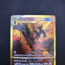 Origin Forme Dialga VSTAR UR 260/172 S12a VSTAR Universe Japanese Pokemon 2022 - Image 3