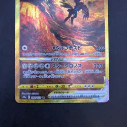 Origin Forme Dialga VSTAR UR 260/172 S12a VSTAR Universe Japanese Pokemon 2022 - Image 4