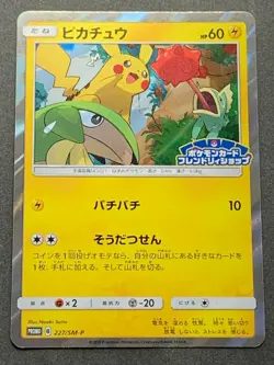 Pokemon card Pikachu 227/SM-P PROMO 2018 Pokemon TCG Japanese Holo Rare Nintendo - Image 1