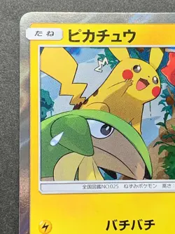 Pokemon card Pikachu 227/SM-P PROMO 2018 Pokemon TCG Japanese Holo Rare Nintendo - Image 2