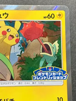 Pokemon card Pikachu 227/SM-P PROMO 2018 Pokemon TCG Japanese Holo Rare Nintendo - Image 3