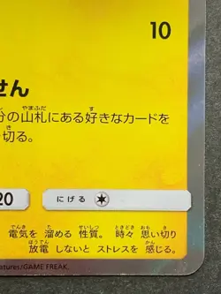 Pokemon card Pikachu 227/SM-P PROMO 2018 Pokemon TCG Japanese Holo Rare Nintendo - Image 4