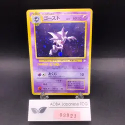 [SWIRL] Haunter Holo No.093 Fossil - Japanese Pokemon Card - 1997 - Image 1