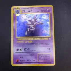 [SWIRL] Haunter Holo No.093 Fossil - Japanese Pokemon Card - 1997 - Image 2