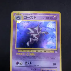 [SWIRL] Haunter Holo No.093 Fossil - Japanese Pokemon Card - 1997 - Image 3