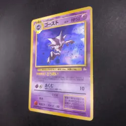 [SWIRL] Haunter Holo No.093 Fossil - Japanese Pokemon Card - 1997 - Image 5
