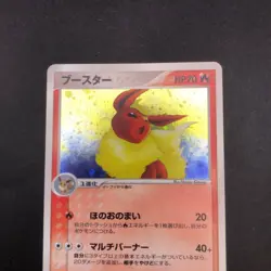 Flareon Holo 013/106 1st Edition EX Unseen Forces - Japanese Pokemon Card - 2005 - Image 3