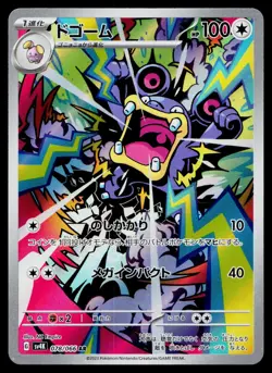 Loudred 078/066 Art Rare Ancient Roar Pokemon Japanese Near Mint - Image 1