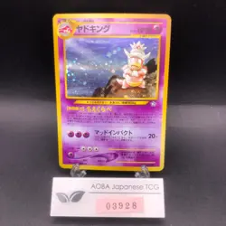 Slowking Holo No.199 Neo Genesis - Japanese Pokemon Card - 2000 - Image 1