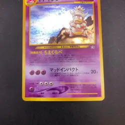 Slowking Holo No.199 Neo Genesis - Japanese Pokemon Card - 2000 - Image 4