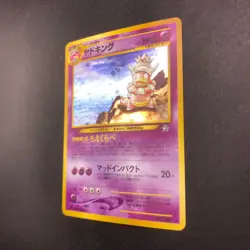 Slowking Holo No.199 Neo Genesis - Japanese Pokemon Card - 2000 - Image 5