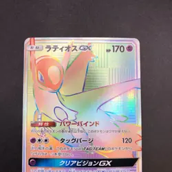 Latios GX HR 109/094 SM11 Miracle Twin - Japanese Pokemon Card - 2019 - Image 3
