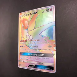 Latios GX HR 109/094 SM11 Miracle Twin - Japanese Pokemon Card - 2019 - Image 5