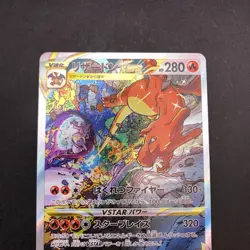 Charizard VSTAR SAR 212/172 S12a VSTAR Universe - Japanese Pokemon Card - 2022 - Image 3