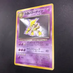 Dark Alakazam Holo No.065 Team Rocket - Japanese Pokemon Card - 1997 - Image 5