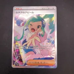 Lisia's Appeal SAR 091/064 SV7a Paradise Dragona - Japanese Pokemon Card - 2024 - Image 2