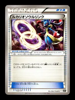 [NM-] Lucario Spirit Link Japanese The Best of XY 135/171 Pokemon - Image 1