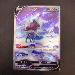 Suicune V SAR 215/172 S12a VSTAR Universe - Japanese Pokemon Card - 2022 - Image 2