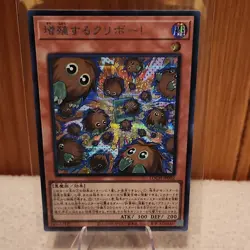 Konami Multiplying Kuriboh Effect Fiend Holo LOCH-JP002 Yu-Gi-Oh! TCG - Image 1