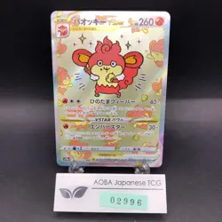 Simisear VSTAR SAR 214/172 S12a VSTAR Universe - Japanese Pokemon Card - 2022 - Image 1
