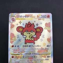 Simisear VSTAR SAR 214/172 S12a VSTAR Universe - Japanese Pokemon Card - 2022 - Image 3