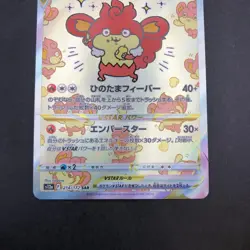 Simisear VSTAR SAR 214/172 S12a VSTAR Universe - Japanese Pokemon Card - 2022 - Image 4