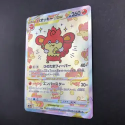 Simisear VSTAR SAR 214/172 S12a VSTAR Universe - Japanese Pokemon Card - 2022 - Image 5