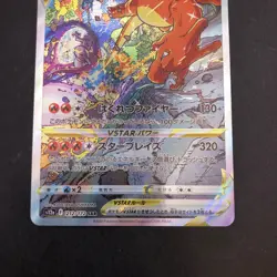Charizard VSTAR SAR 212/172 S12a VSTAR Universe - Japanese Pokemon Card - 2022 - Image 4