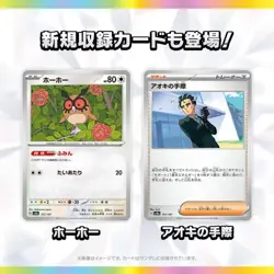 Pokemon Card Terastal Festival ex Booster Box sv8a Japanese 1Carton New From JP - Image 5