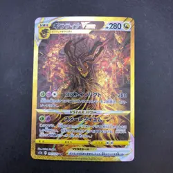 Giratina VSTAR UR 261/172 S12a VSTAR Universe - Japanese Pokemon Card - 2022 - Image 2