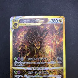 Giratina VSTAR UR 261/172 S12a VSTAR Universe - Japanese Pokemon Card - 2022 - Image 3