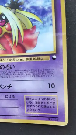 Jynx Pokemon Card Japanese Nintendo Rare No.124 Glossy Vending Series Played F/S - Image 4