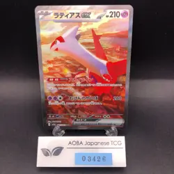 Latias SAR 087/064 SV7a Paradise Dragona - Japanese Pokemon Card - 2024 - Image 1