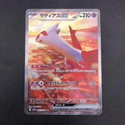 Latias SAR 087/064 SV7a Paradise Dragona - Japanese Pokemon Card - 2024 - Image 2