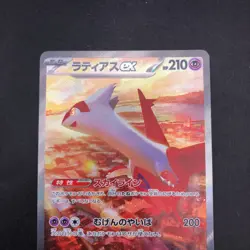 Latias SAR 087/064 SV7a Paradise Dragona - Japanese Pokemon Card - 2024 - Image 3