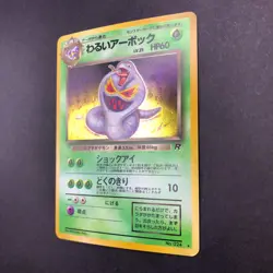 Dark Arbok Holo No.024 Team Rocket - Japanese Pokemon Card - 1997 - Image 5