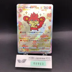 Simisear VSTAR SAR 214/172 S12a VSTAR Universe - Japanese Pokemon Card - 2022 - Image 1